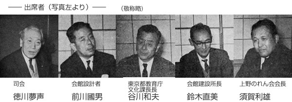 �i��F���얲���@��ِ݌v�ҁF�O�욠�j�@�����s���璡�����ے����F�J��a�v�@��ٌ��ݏ����F��ؒ����@���̂����F�{�ꗘ�Y