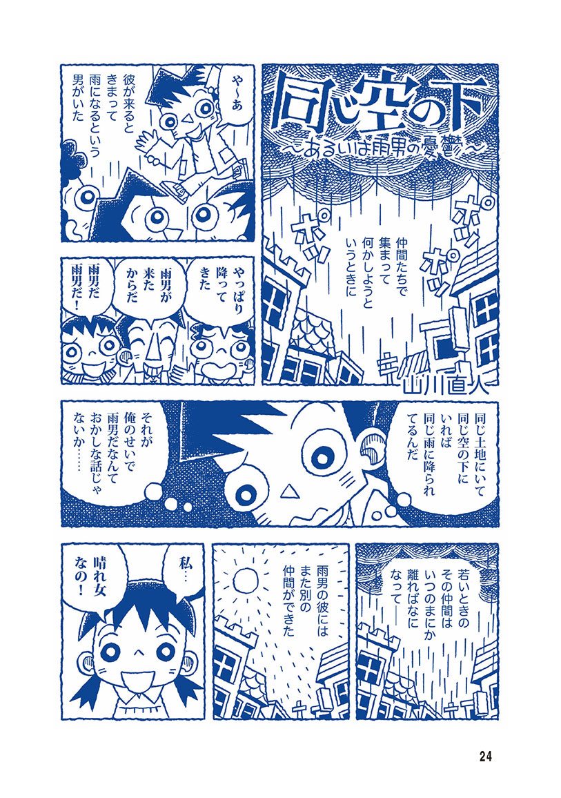 25