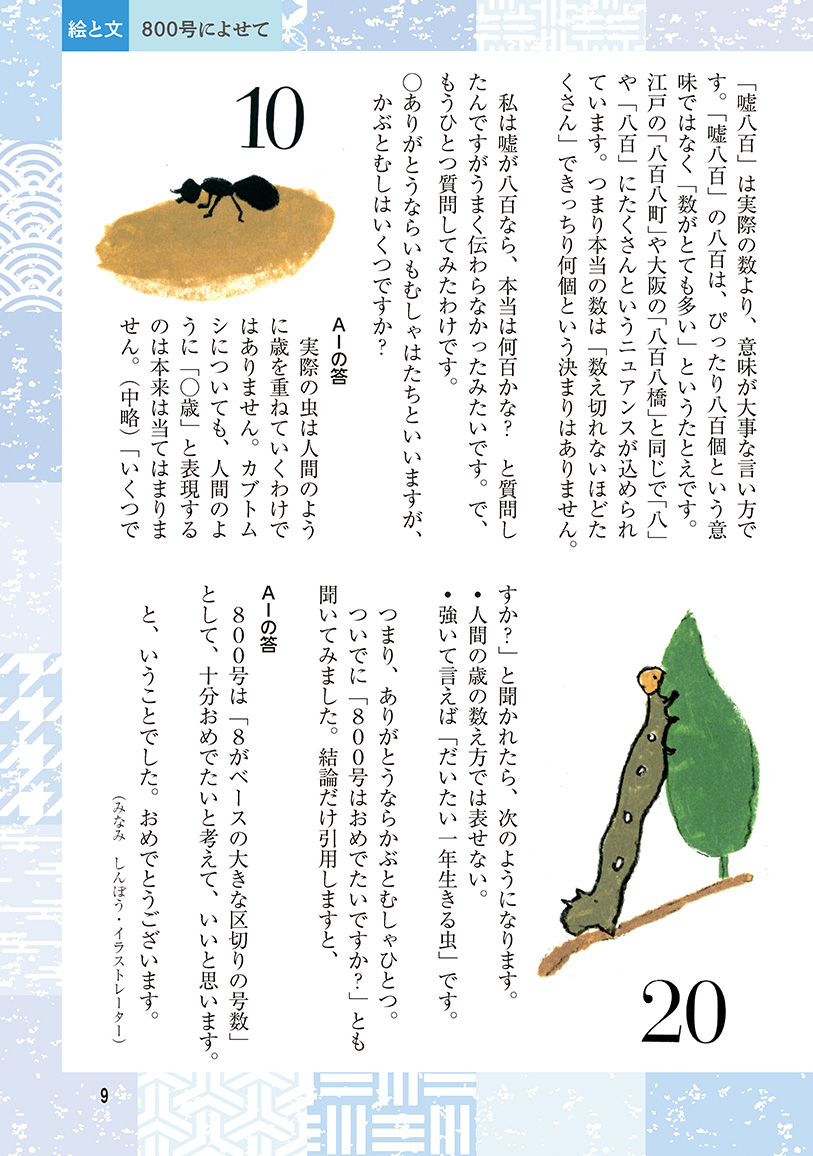 11